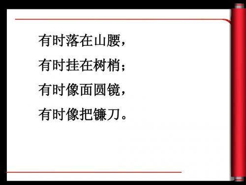 登月之旅