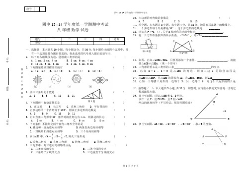 甘肃省嘉峪关市四中2013-2014学年七年级上期中考试数学试题【新课标人教版】