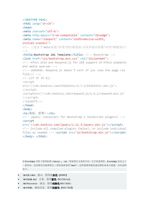 bootstrap学习