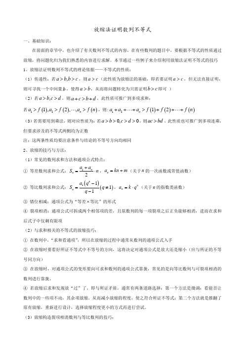 全国高考数学复习微专题：放缩法证明数列不等式