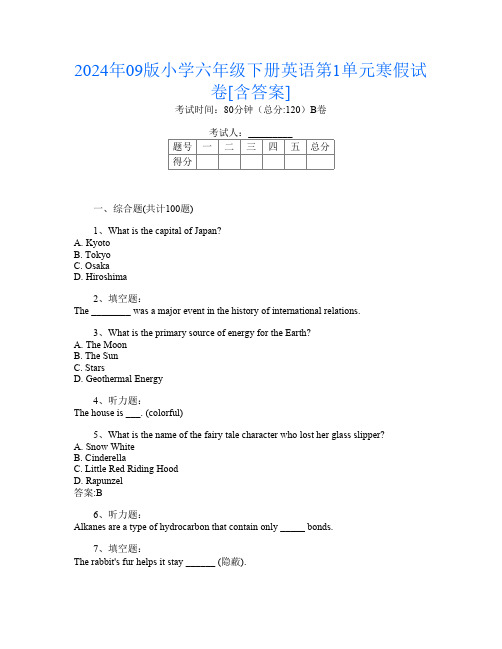 2024年09版小学六年级下册第11次英语第1单元寒假试卷[含答案]