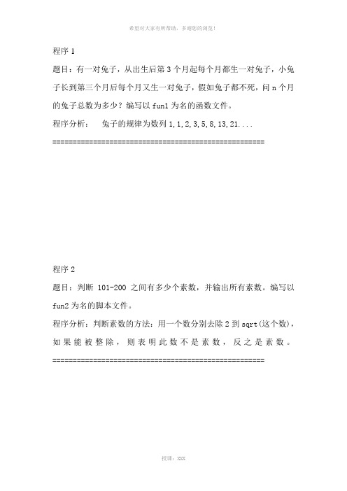 matlab上机考试
