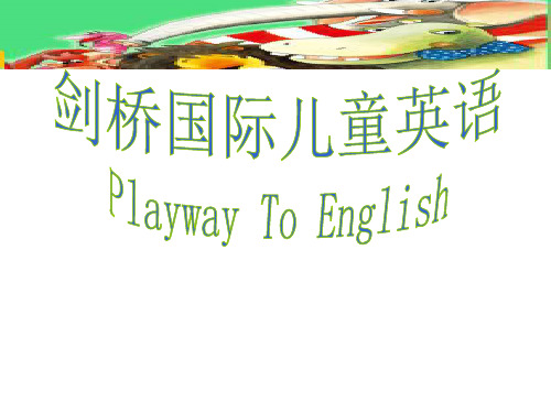 playway1教材解析