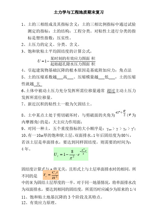 浙江科技学院