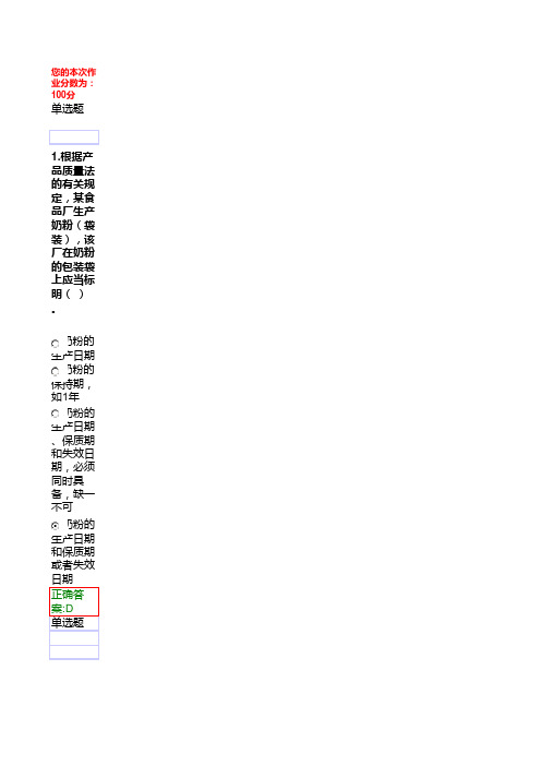 2014年浙大远程教育经济学在线作业答案