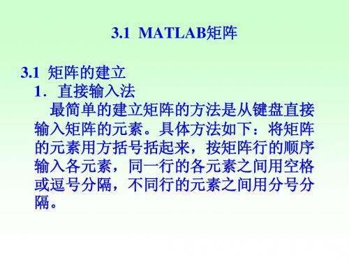 MATLAB的数学运算