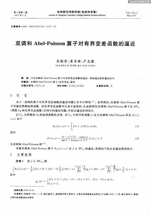 双调和Abel—Poisson算子对有界变差函数的逼近