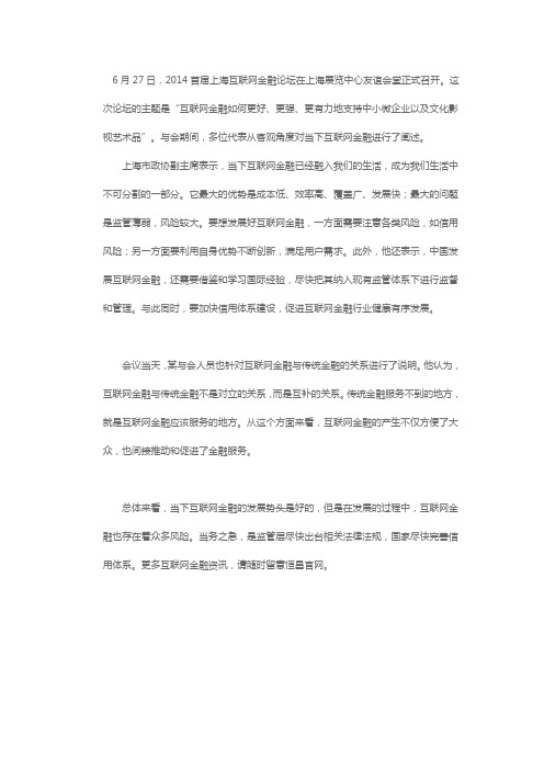 南京恒昌网上理财可靠吗-从客观角度审视当下互联网金融