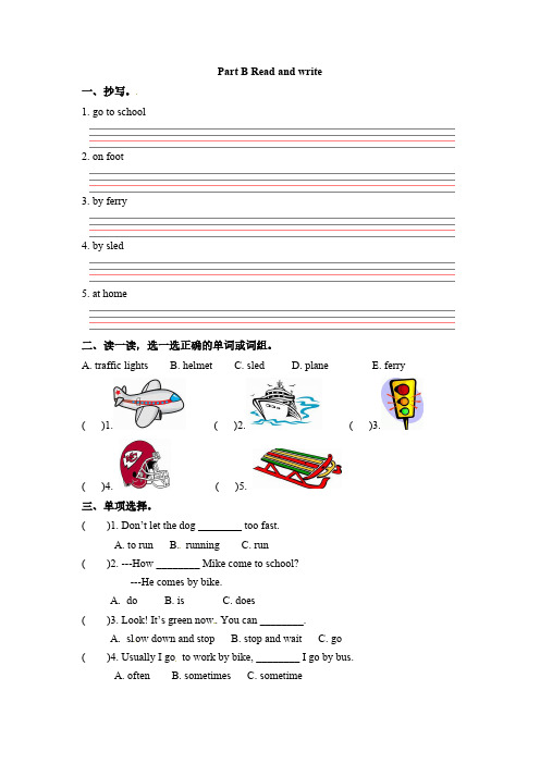 人教PEP版英语六年级上册一课一练-Unit2Waystogotoschool课时5含答案