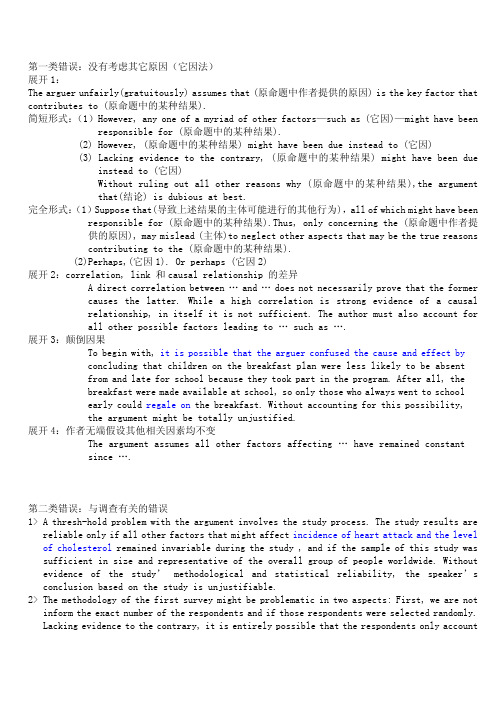 argument 总结by lianzhuxi