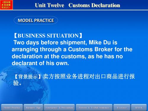 2019年最新-国际商务英语模拟实训教程Unit12 Customs Declaration-精选文档