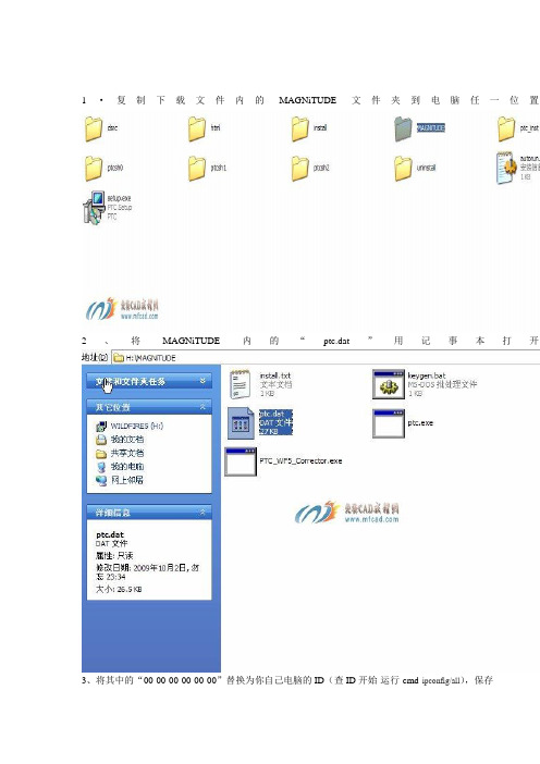 PROE5.0安装图文教程(集锦)