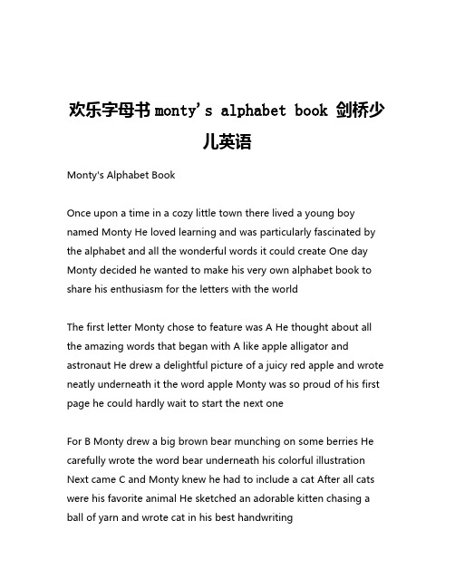 欢乐字母书monty's alphabet book 剑桥少儿英语