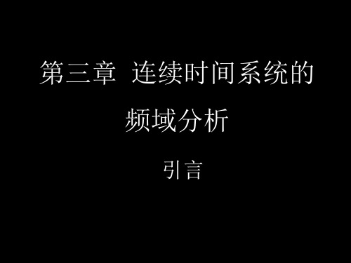 信号分析3.01 周期信号的频谱分析——傅里叶级数