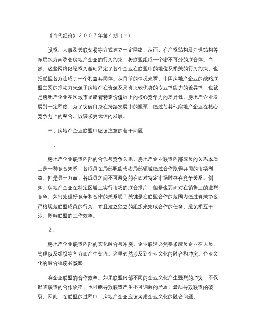 电力消费和经济增长的协整与误差修正模型分析_以浙江省为例_百.