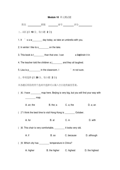 Module10单元测试题