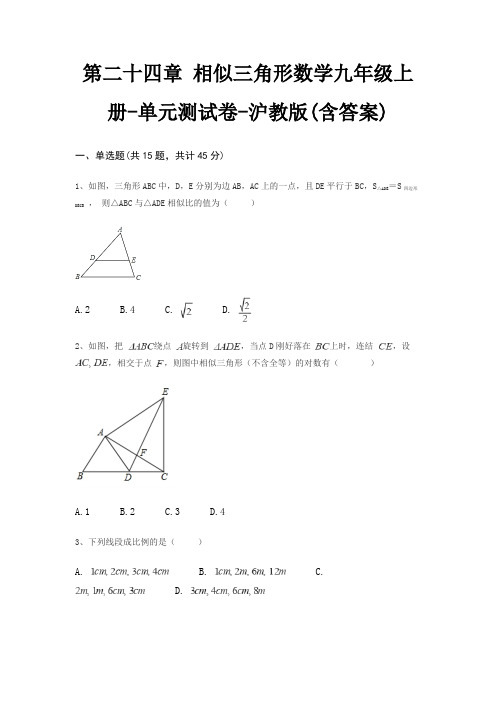 第二十四章 相似三角形数学九年级上册-单元测试卷-沪教版(含答案)