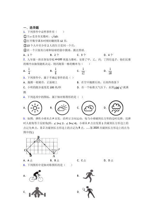 2021-2022年七年级数学下期末一模试卷含答案(2)