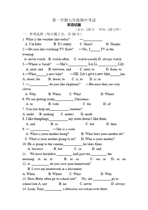 2018-2019年第一学期七年级期中英语试题附答案