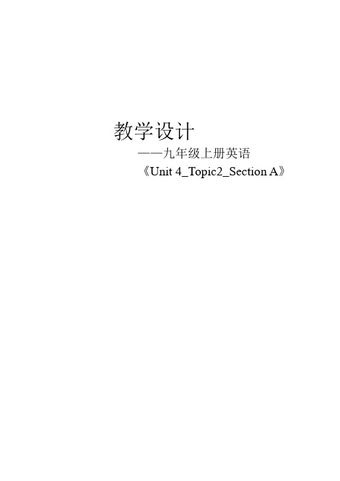 教学设计《Unit 4_Topic2_Section A》