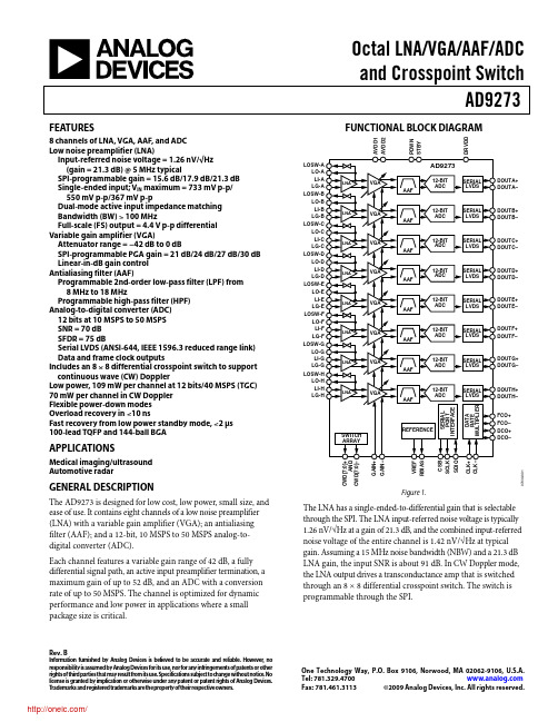 AD9273BSVZ-50;AD9273BSVZ-25;AD9273BBCZ-25;AD9273BSVZ-40;AD9273BBCZ-40;中文规格书,Datasheet资料