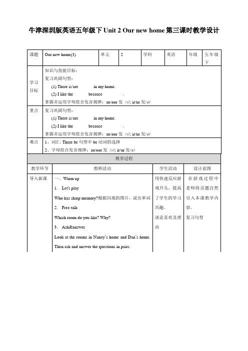 牛津深圳版五年级英语下Unit 2-3教案