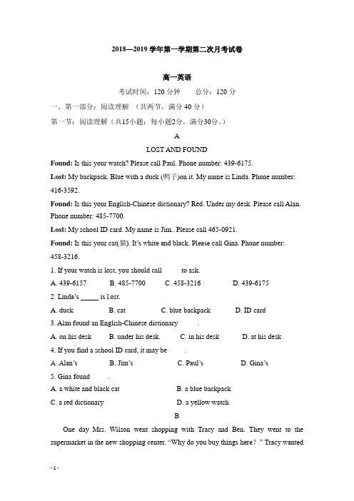 甘肃省武威第十八中学2018-2019学年高一英语上学期第二次月考试卷【精选】.doc