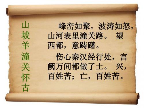 山坡羊.潼关怀古