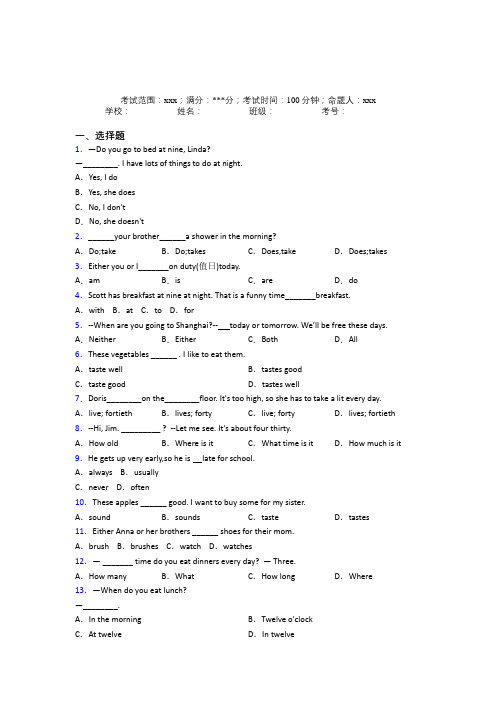 浙江台州中学初中英语七年级下册Starter Unit 2知识点复习(含答案)