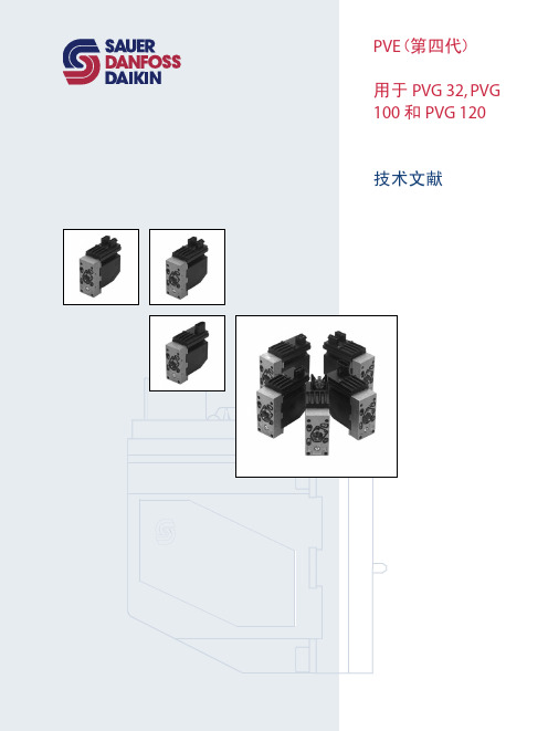 丹佛斯多路阀