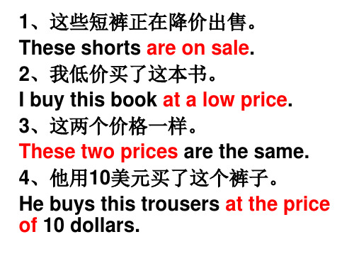 七年级英语上册(新课标)第七单元翻译练习题1