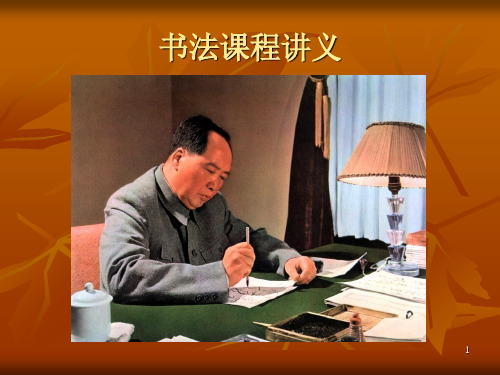 汉字的起源(课堂PPT)