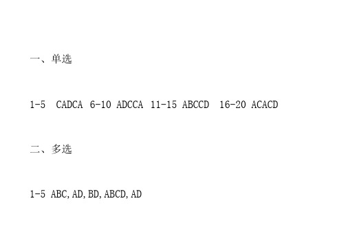 税费计算与申报练习题3参考答案