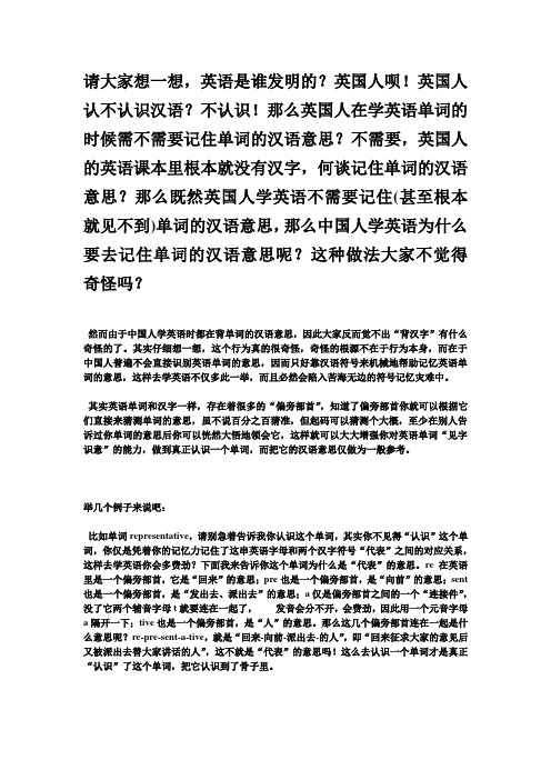 别再用中国人的方法背英语单词了,英国人是这样背.快转吧,老好...