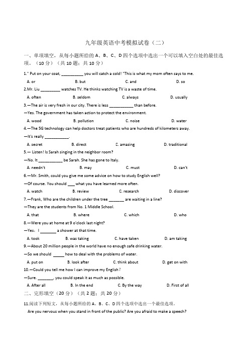 安徽省合肥市英语中考模拟试卷附答案