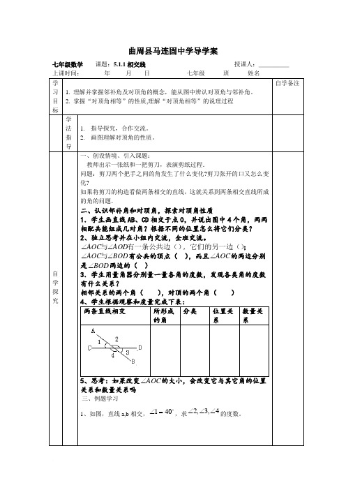 数学导学案10篇