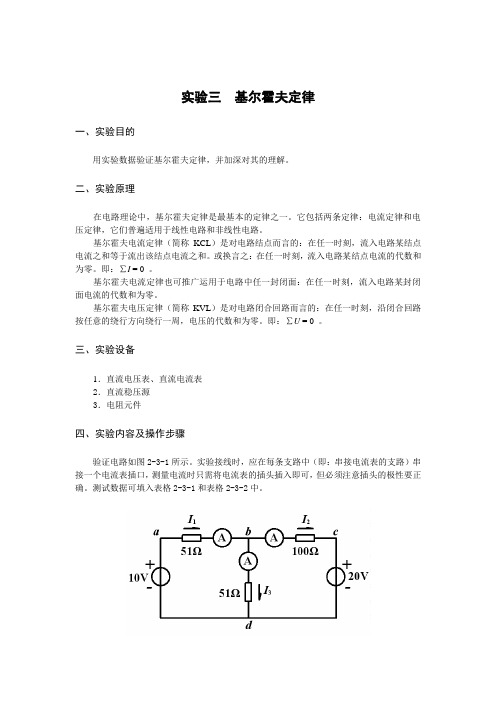 电工技术实验_2