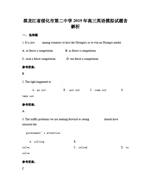 黑龙江省绥化市第二中学2019年高三英语模拟试题含解析