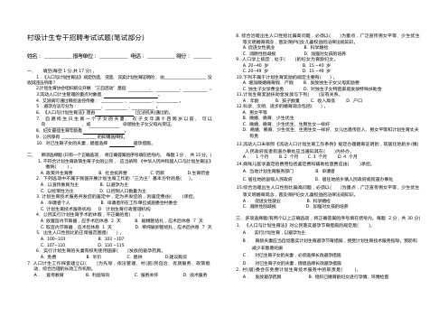 计生考试试卷及答案