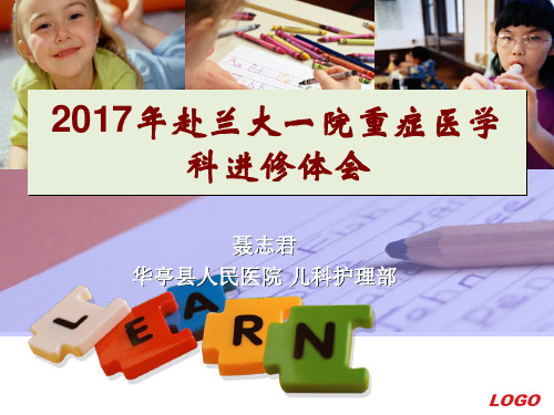 2017年赴兰大一院重症医学科进修体会