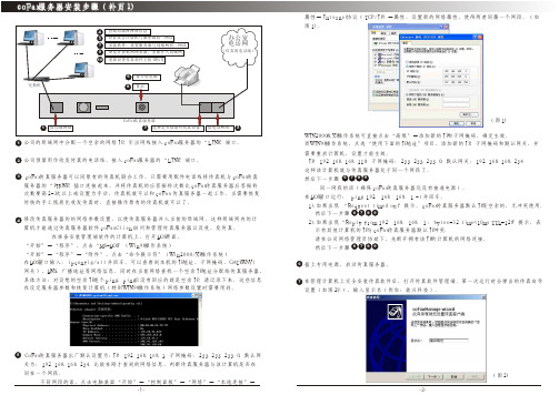 coFax服务器安装步骤