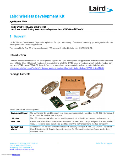 Laird Technologies Bluetooth模块开发套件说明书