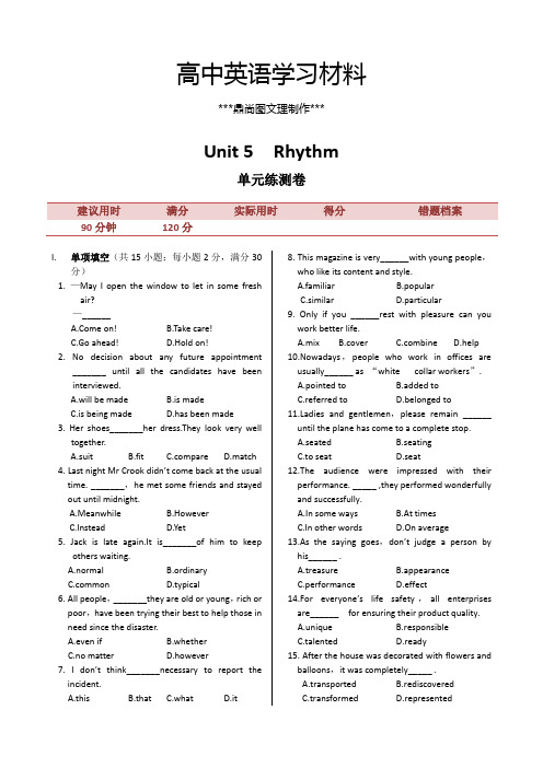 北师大版高中英语必修二Unit5+Rhythm+单元练测.docx