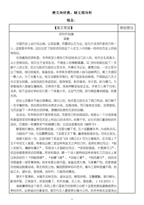 【美文荐读】梁衡两篇 柳永李清照