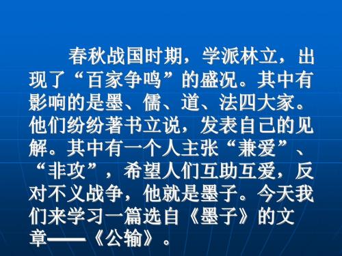 17公输