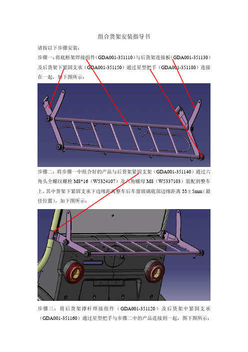 大阳巧客组合货架安装指导书