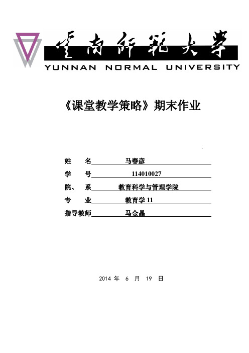 20以内的退位减法教学设计