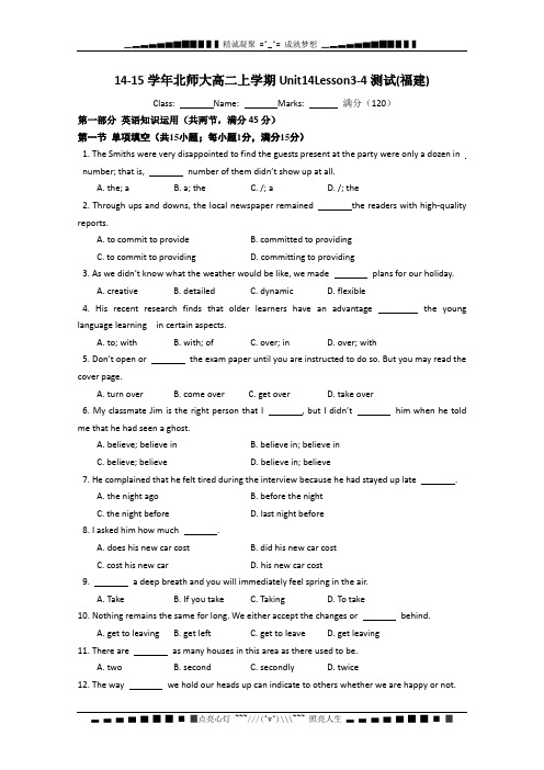 (高二,上)英语(必修5,北师大版,福建)同步检测：Unit14 Lesson3-4(Word版含答案)[ 高考]