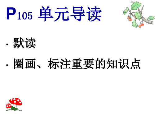 3下25我不能忘记祖国概要