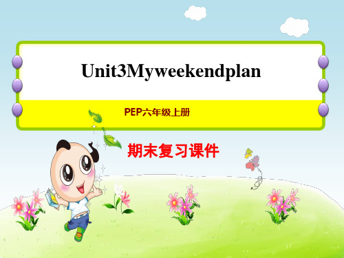 人教PEP版六年级英语上册期末复习课件 Unit3 复习课件